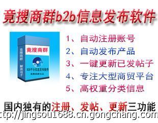 最新原創(chuàng)免費(fèi)網(wǎng)絡(luò)推廣軟件，助力企業(yè)高效網(wǎng)絡(luò)營銷