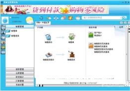 掌柜寶銷售軟件界面全覽 直觀高效，助力銷售業(yè)績(jī)騰飛