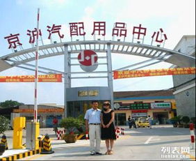 上海京滬汽車配件用品中心沿街商鋪招租與供應(yīng)鏈管理服務(wù)解析